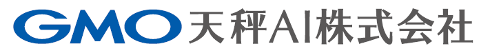 GMO天秤AI株式会社